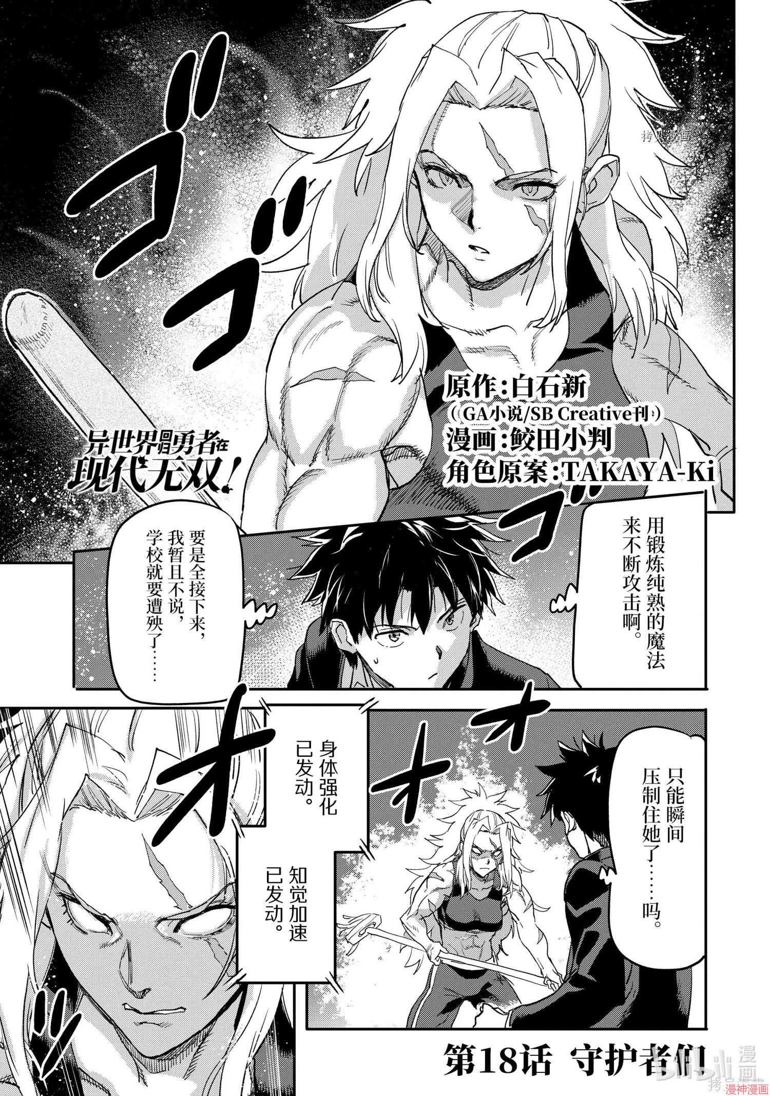 第18.1话0