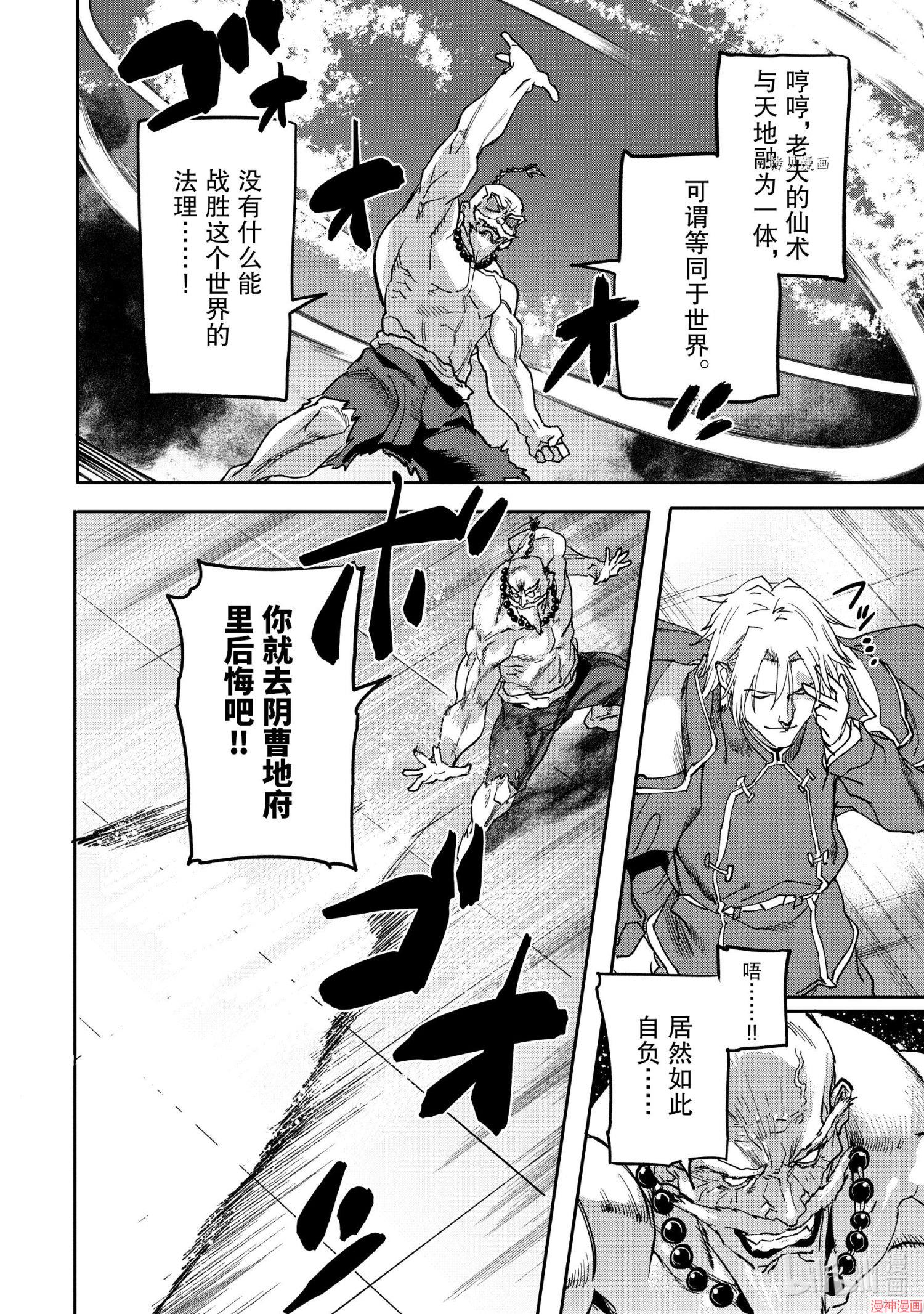 第17.4话2