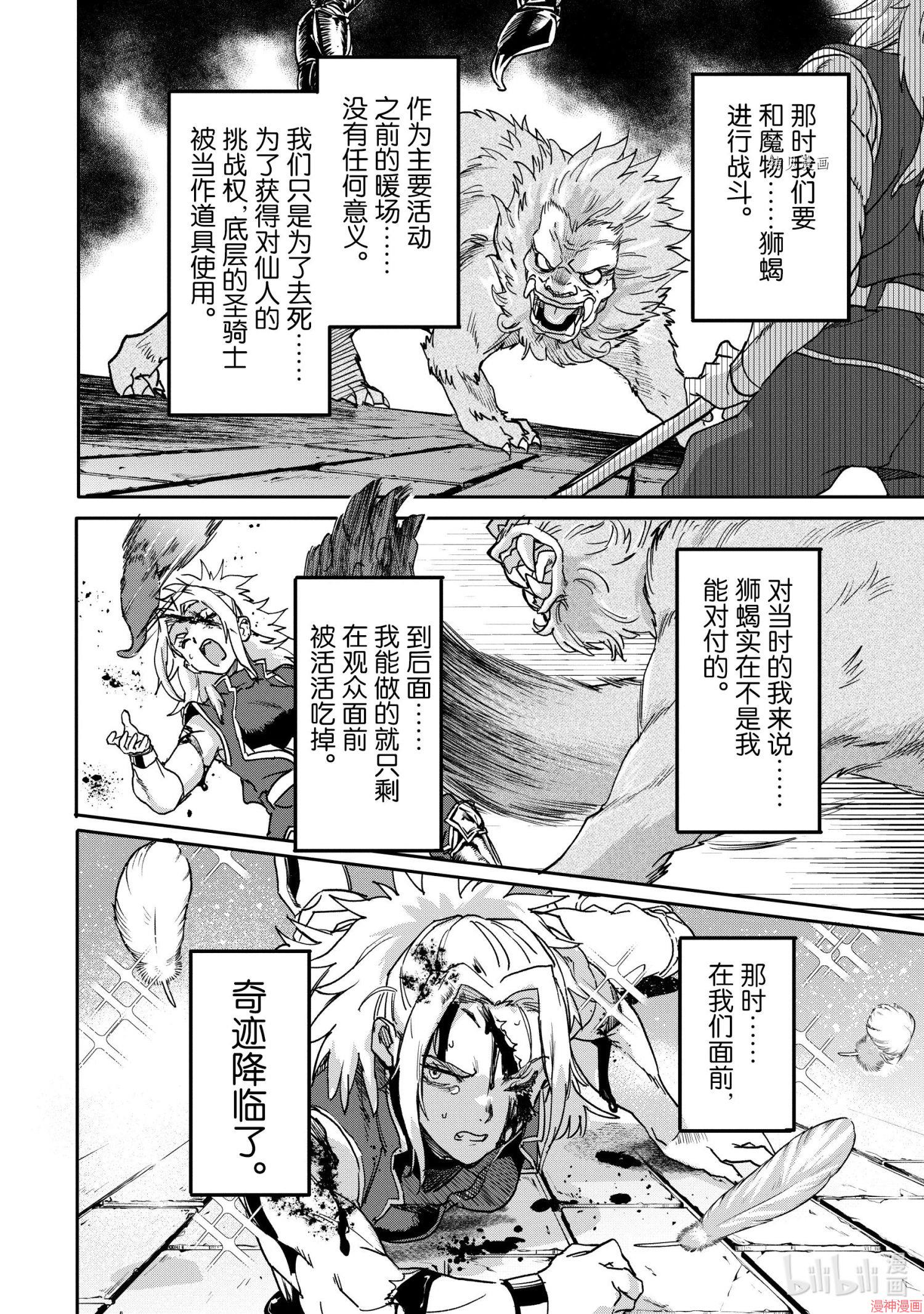第18.2话1