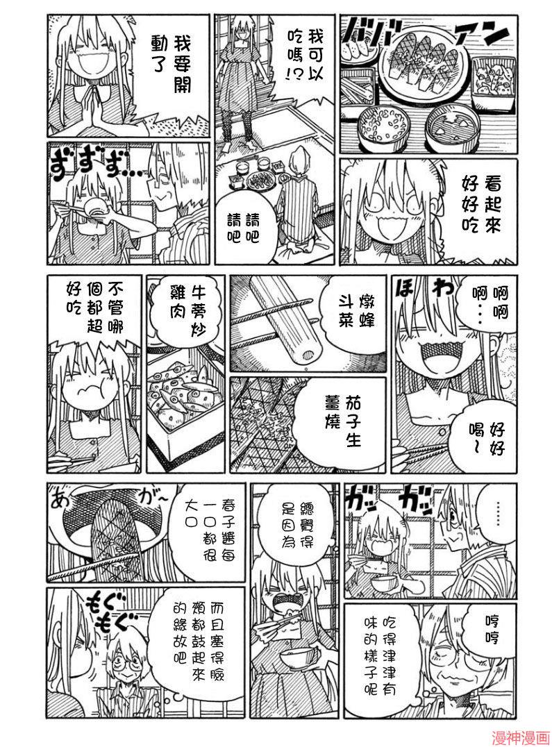第1548-1551话4