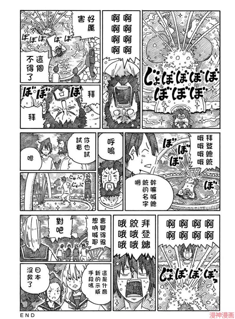 第1538-1542话4