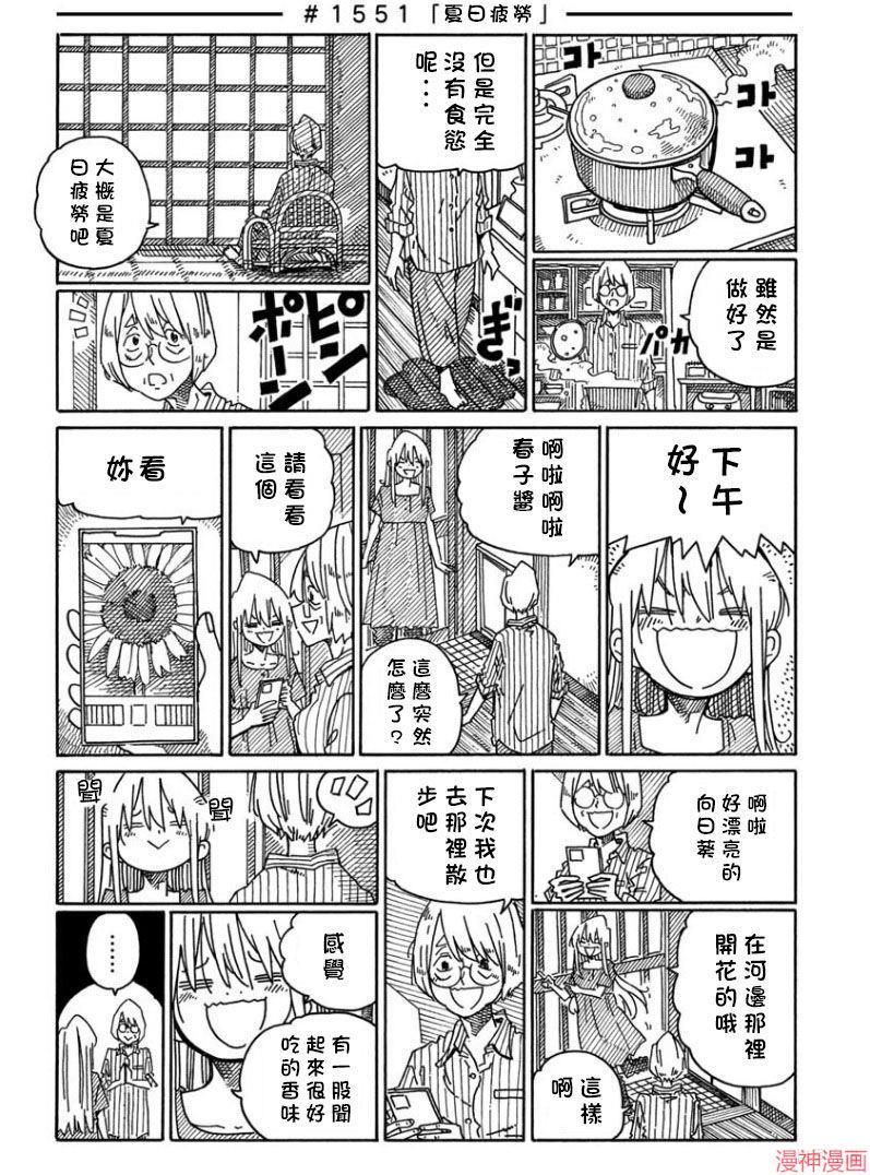 第1548-1551话3