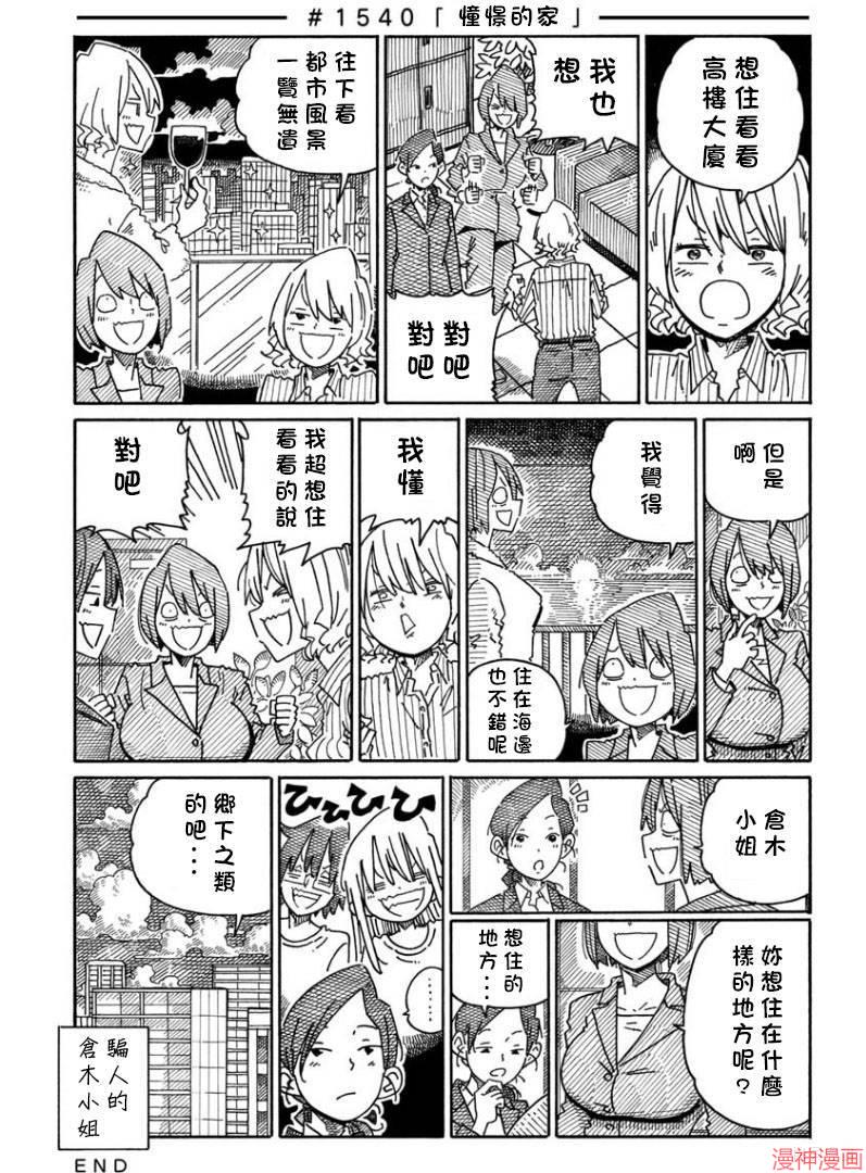 第1538-1542话2