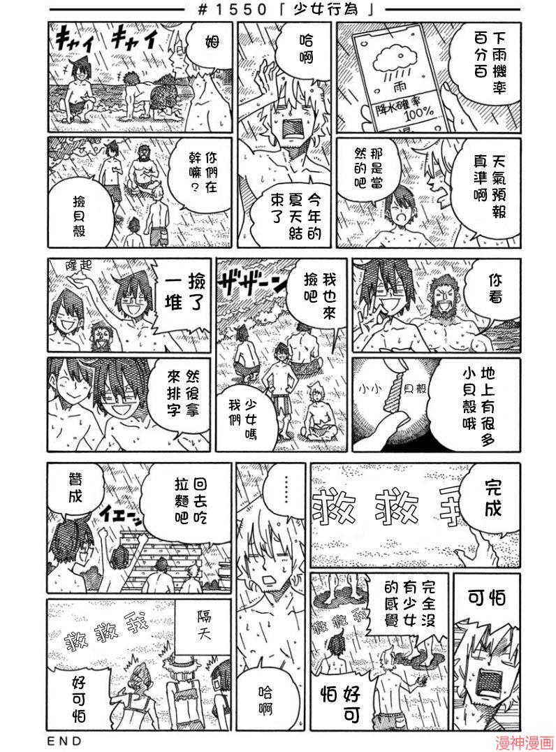 第1548-1551话2