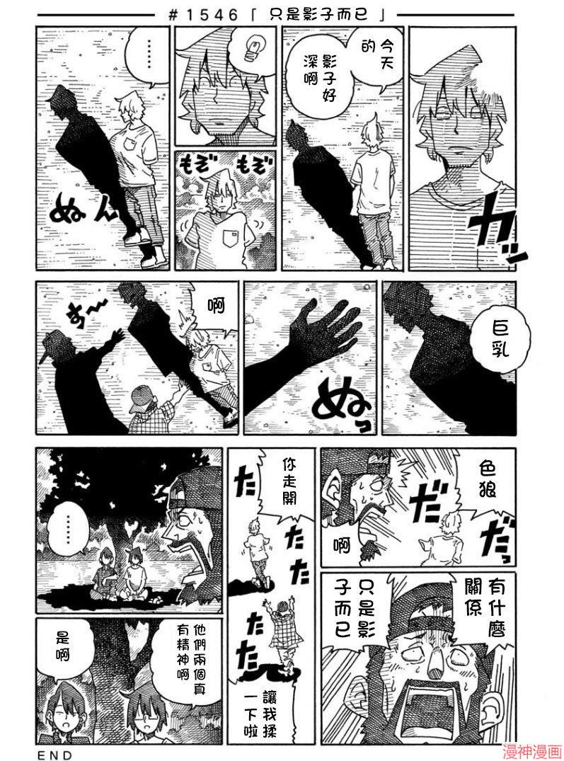 第1543-1547话3