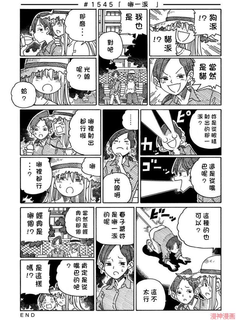 第1543-1547话2