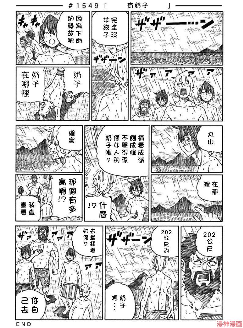 第1548-1551话1