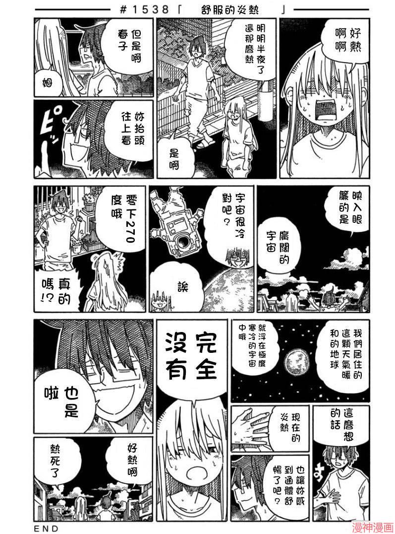 第1538-1542话0