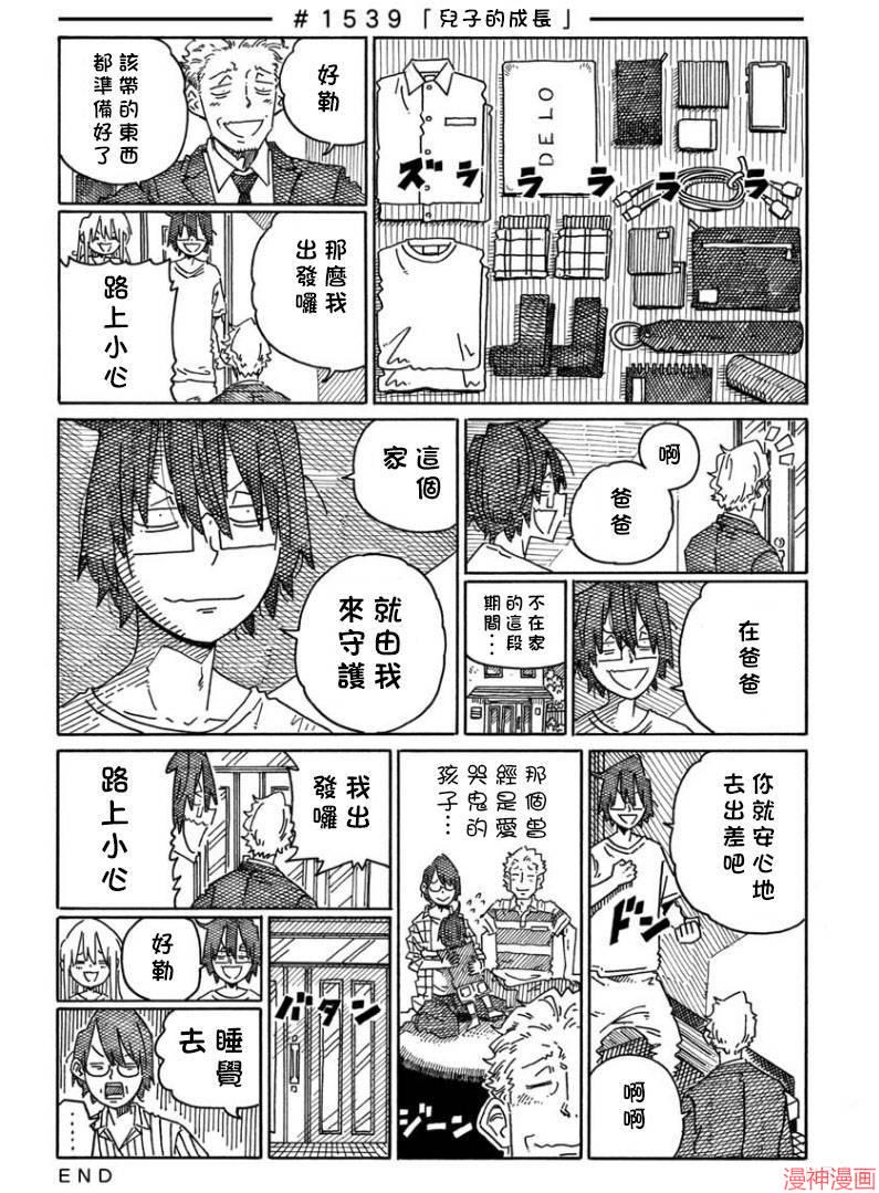 第1538-1542话1