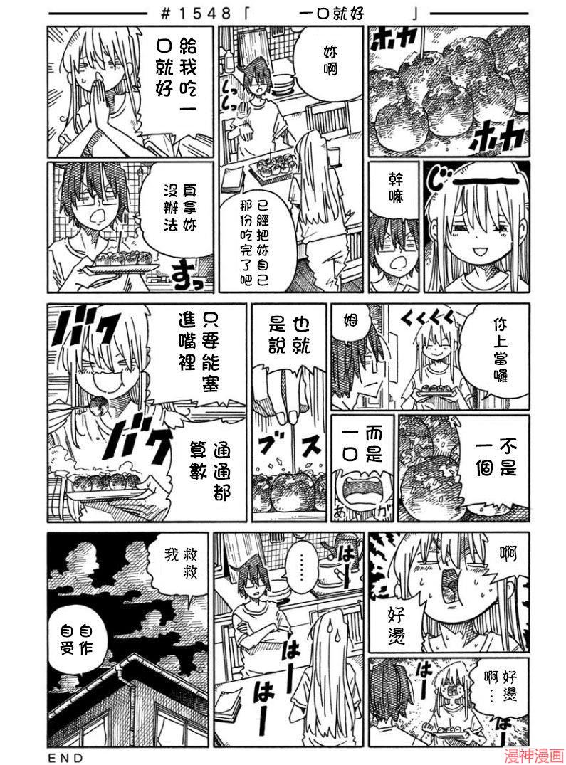 第1548-1551话0