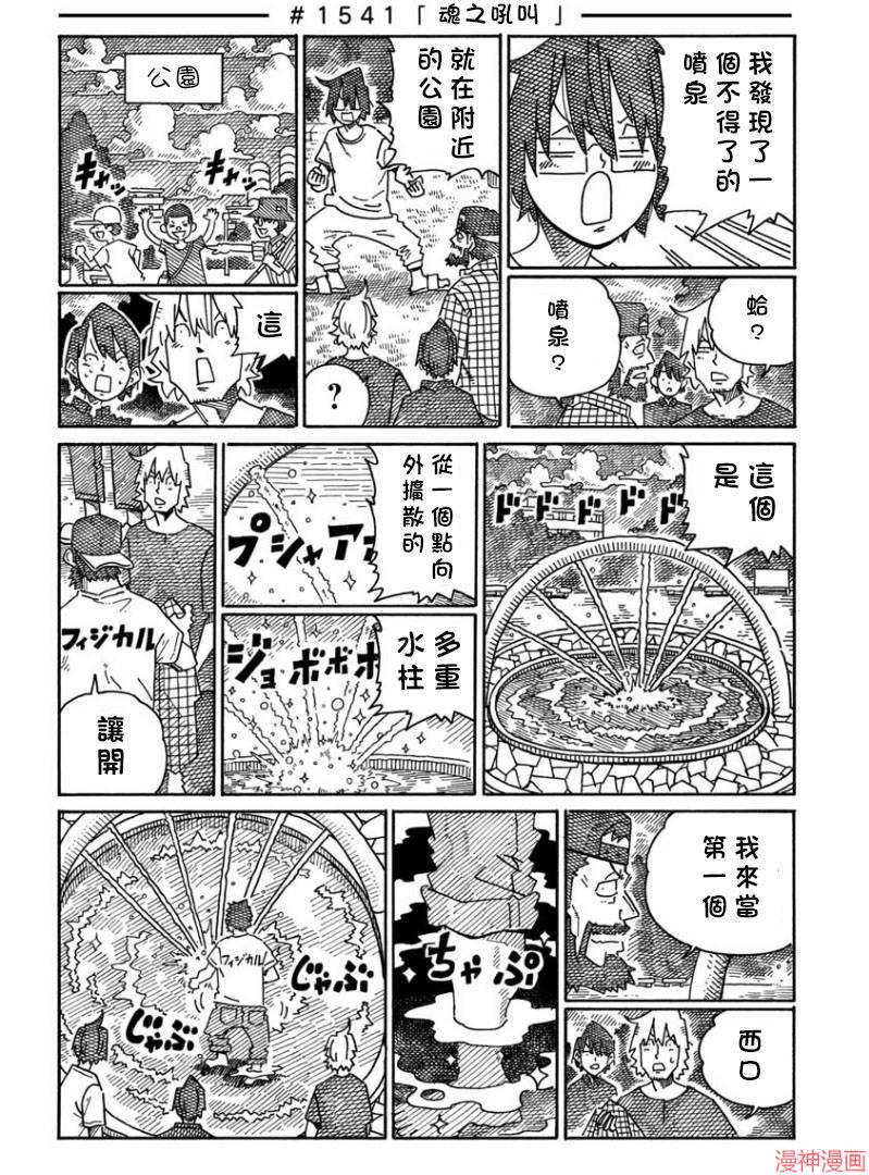 第1538-1542话3