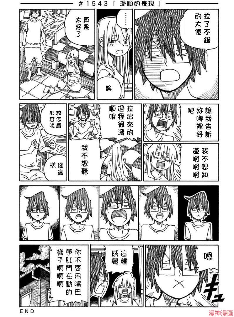 第1543-1547话0