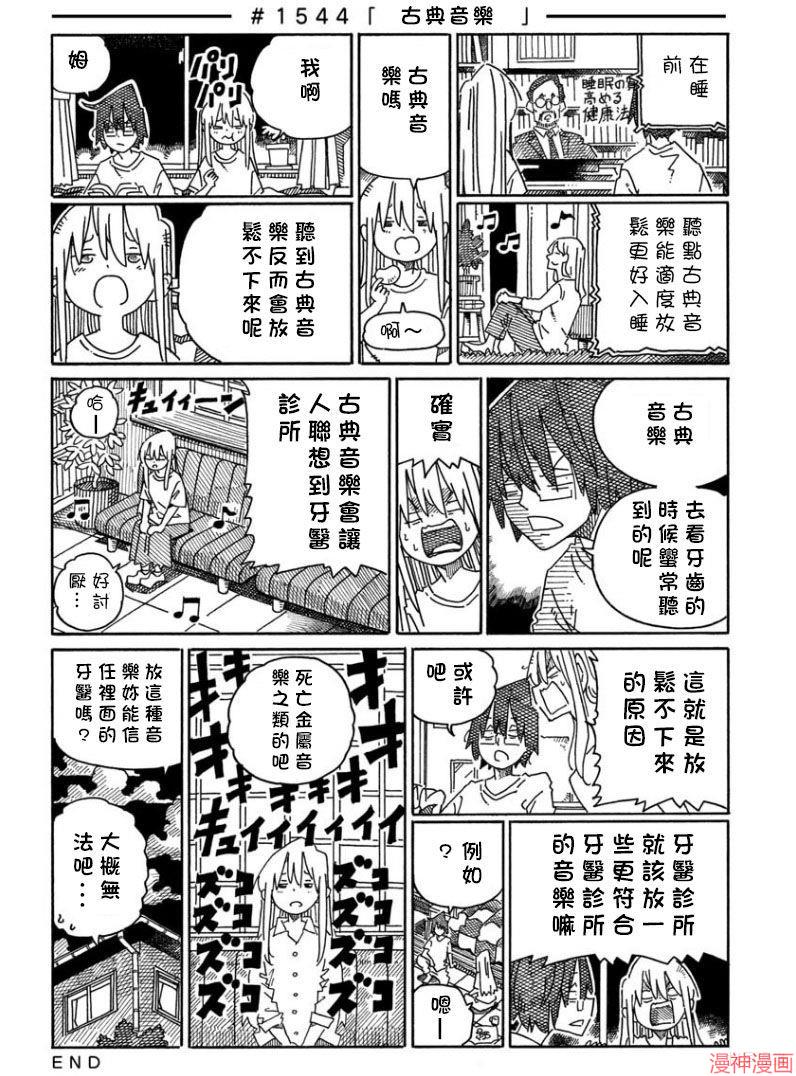 第1543-1547话1