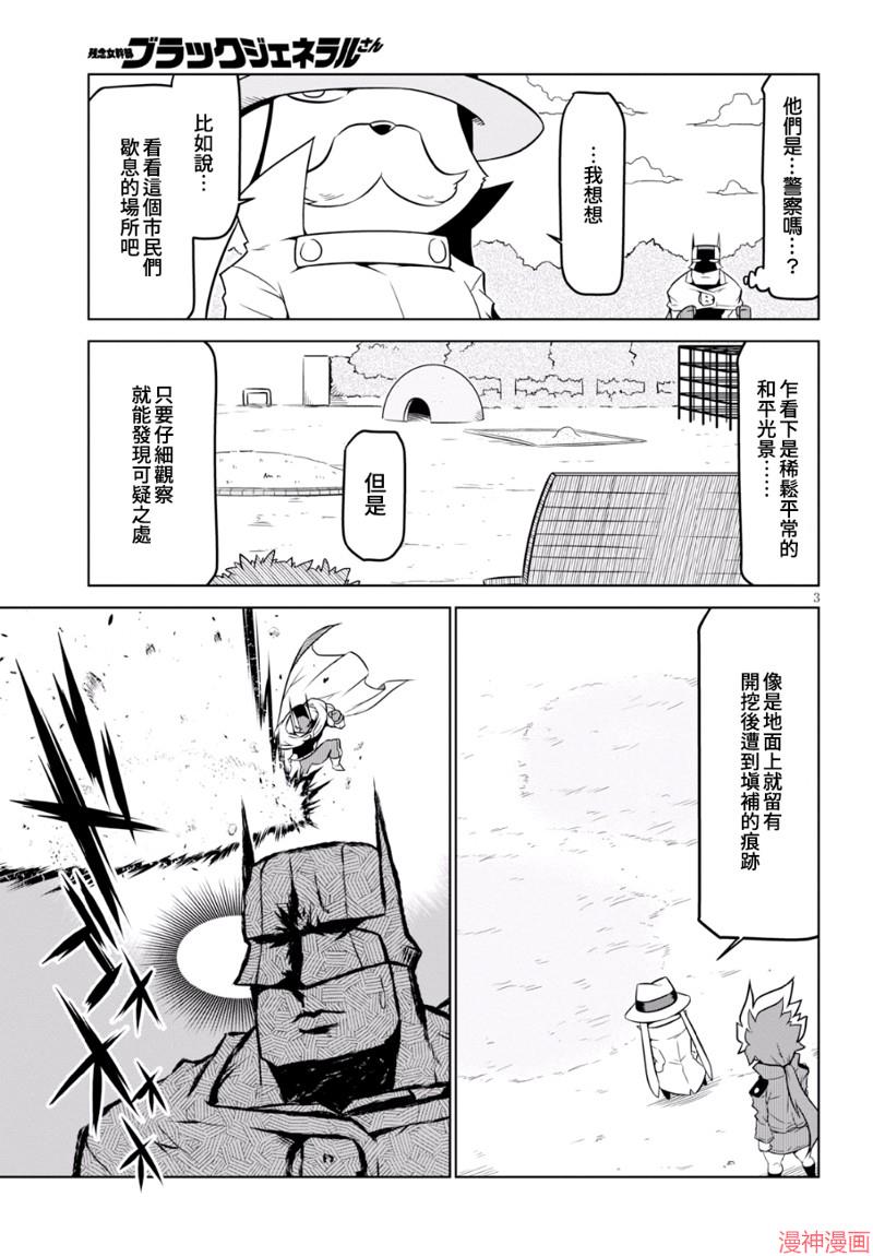 第90话2