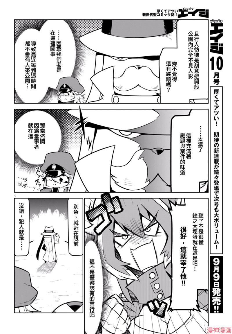 第90话3