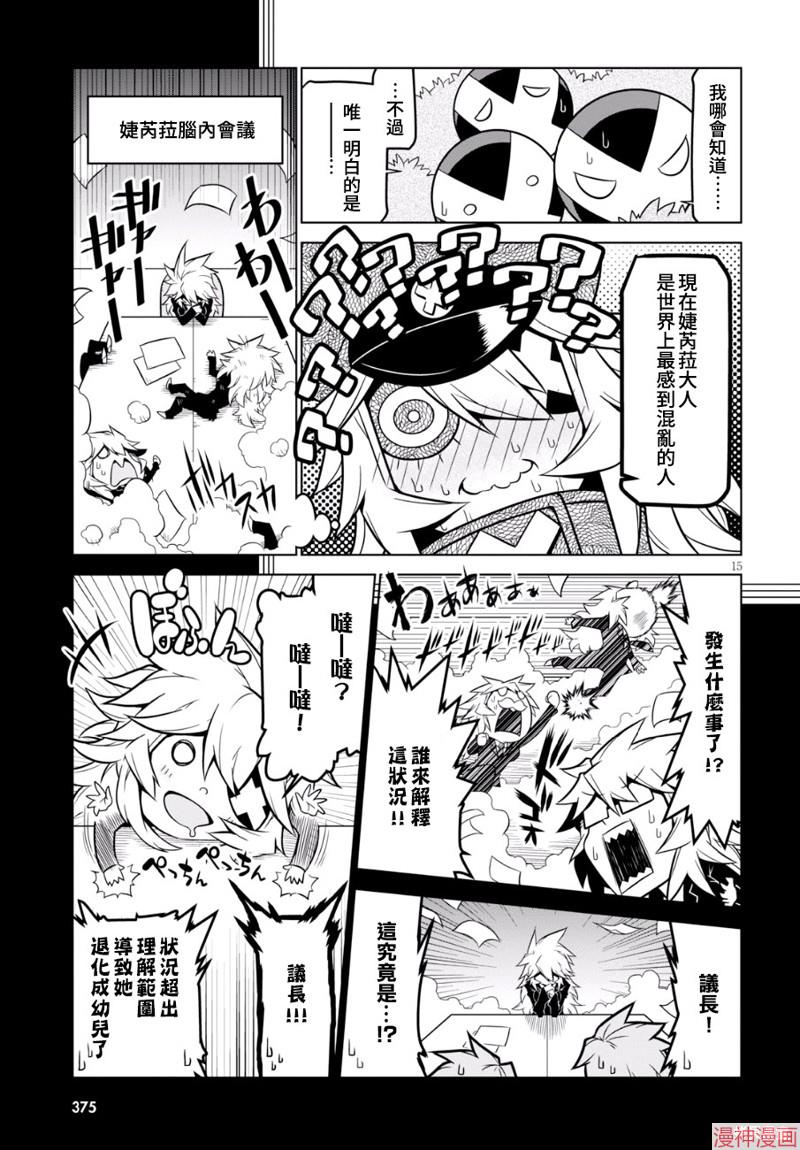 第91话4