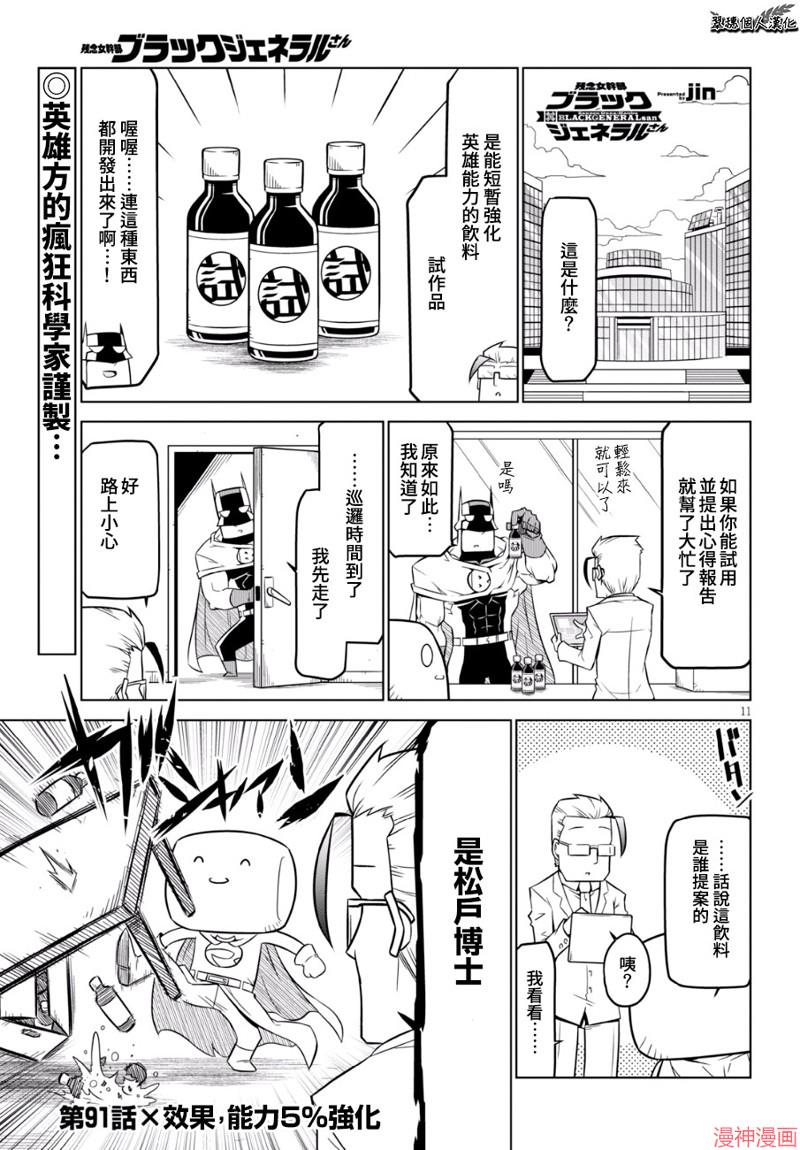 第91话0
