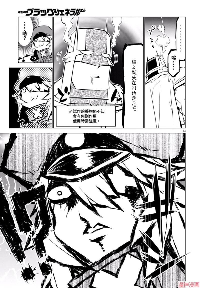 第91话2
