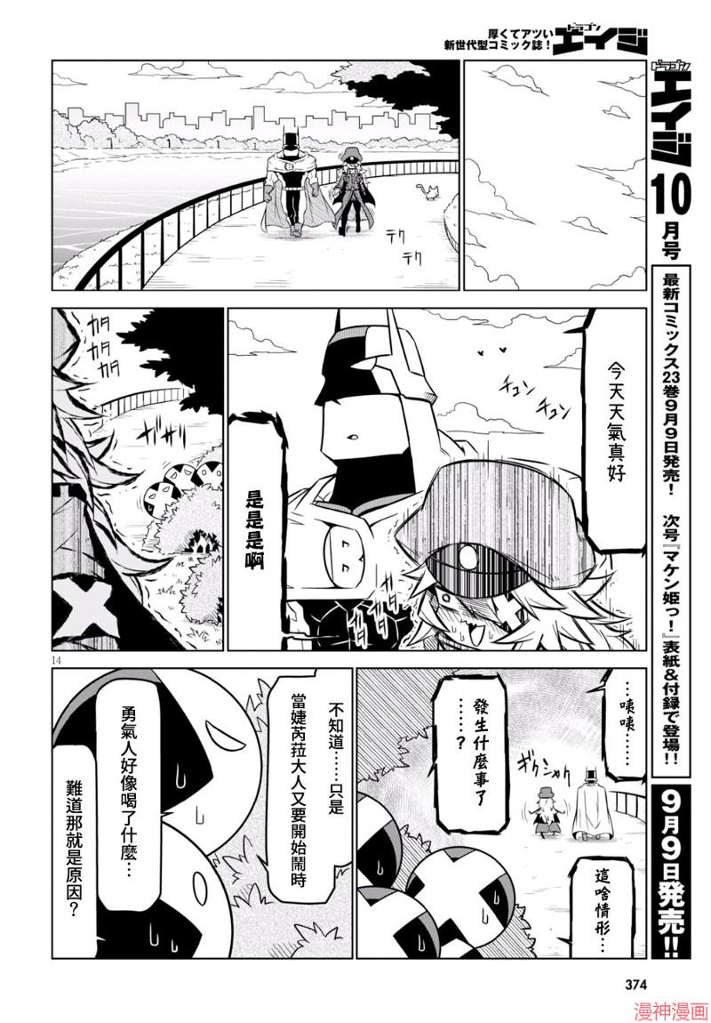 第91话3
