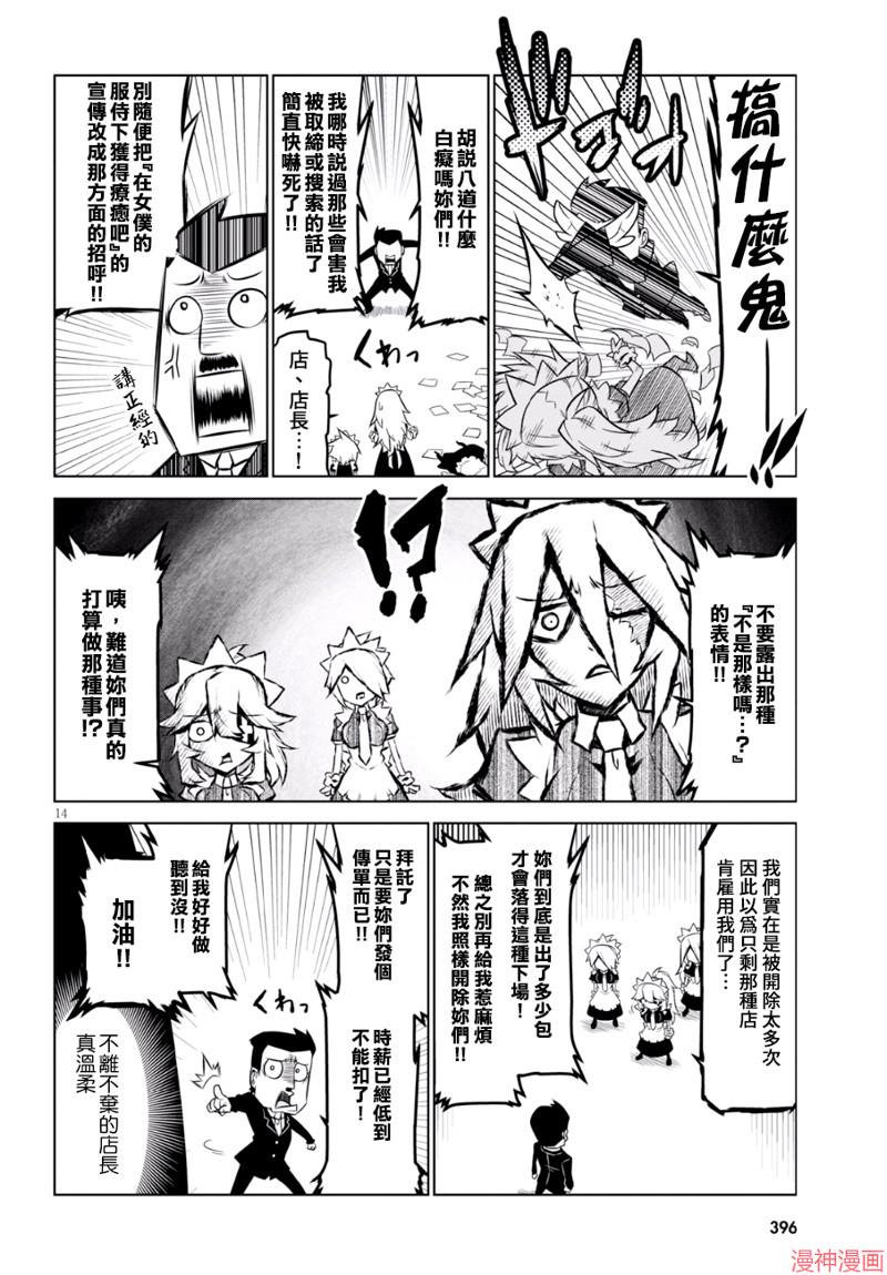 第93话3