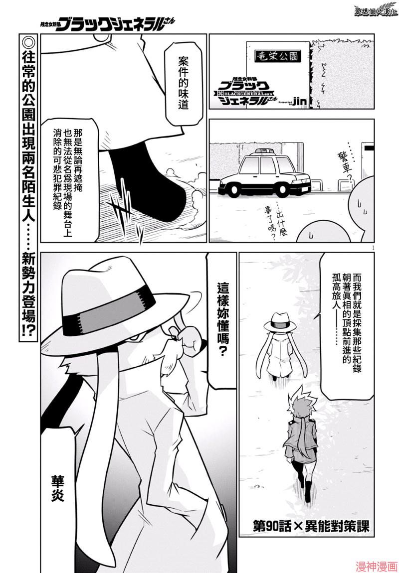 第90话0