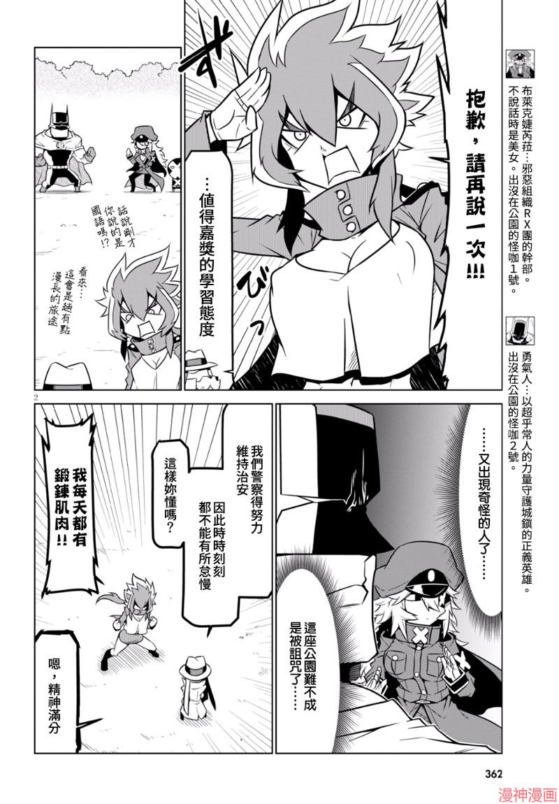 第90话1