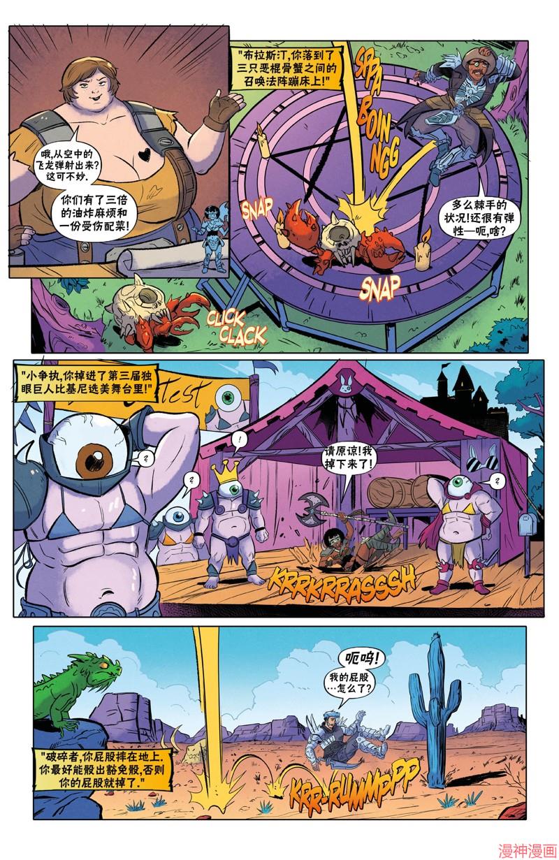 巨人之地32