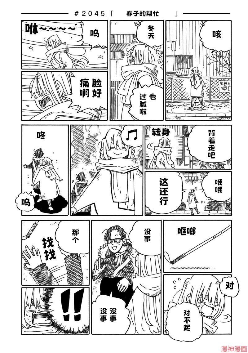 第2043-2045话2