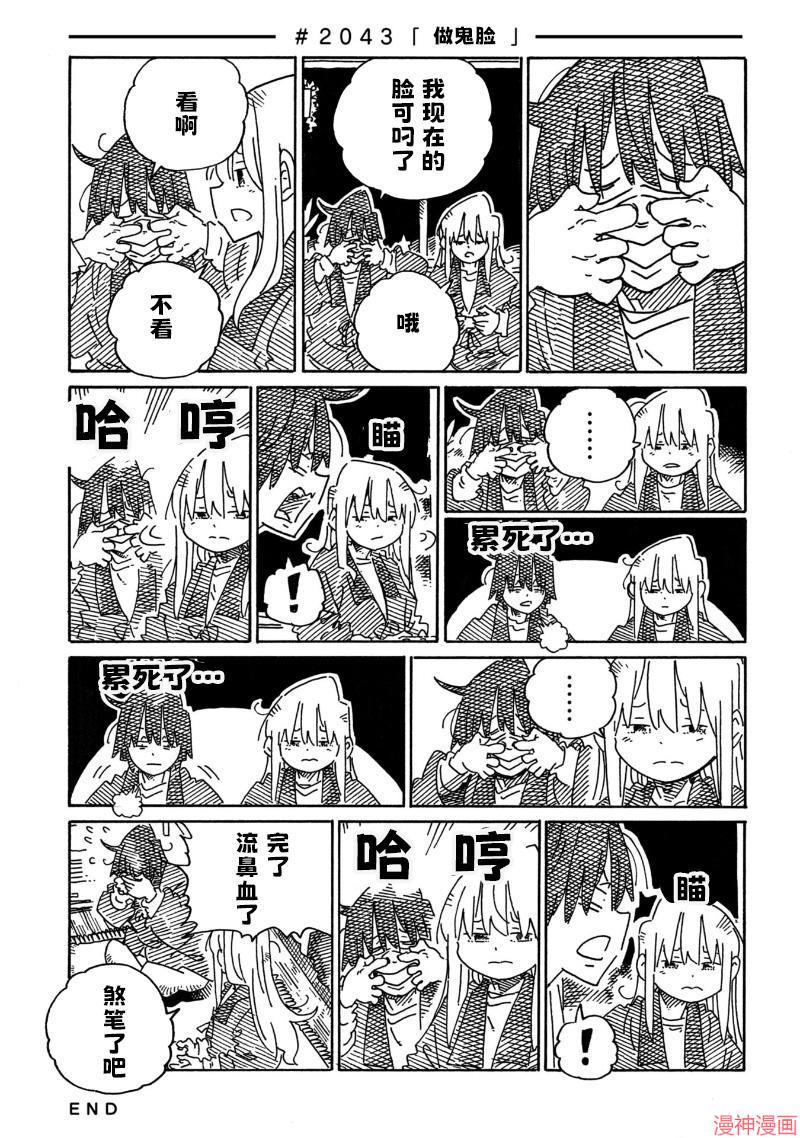 第2043-2045话0