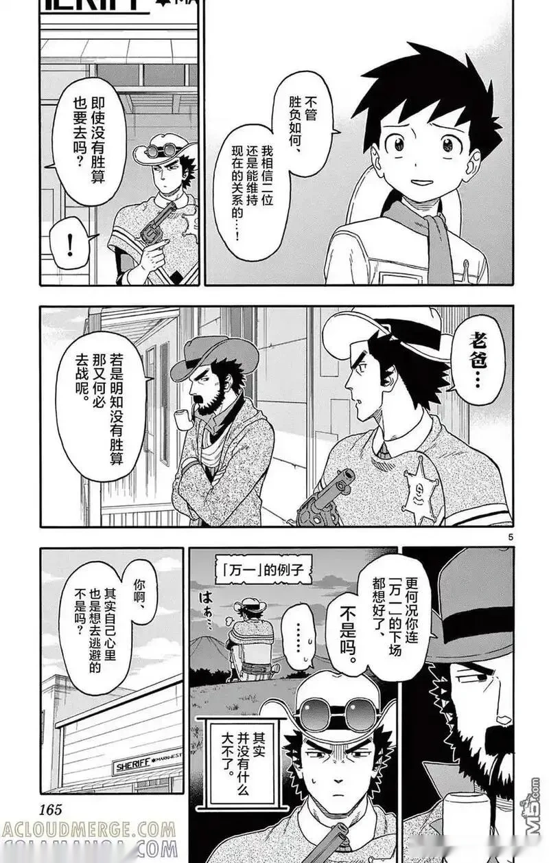 第241话4