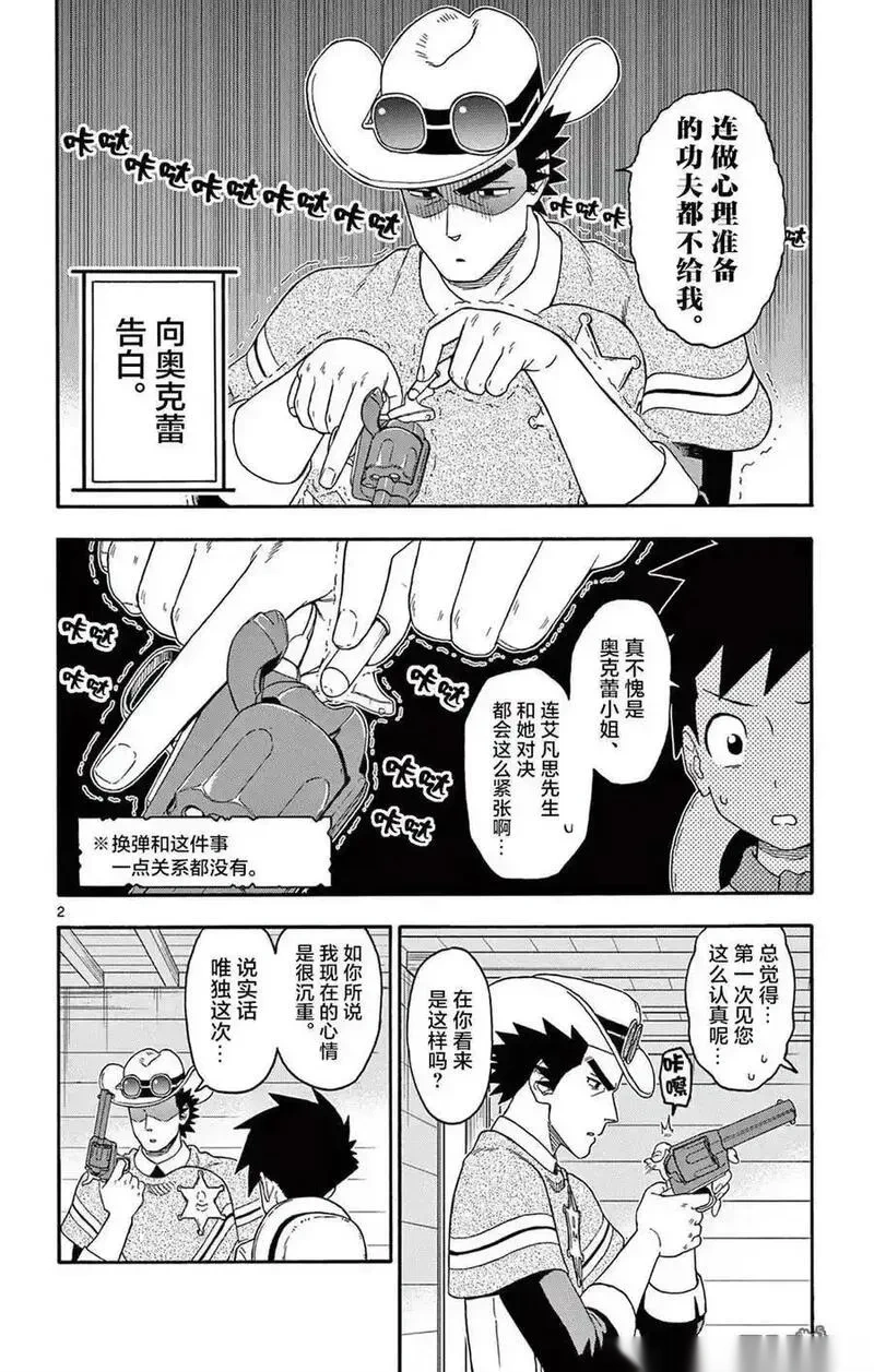 第241话1