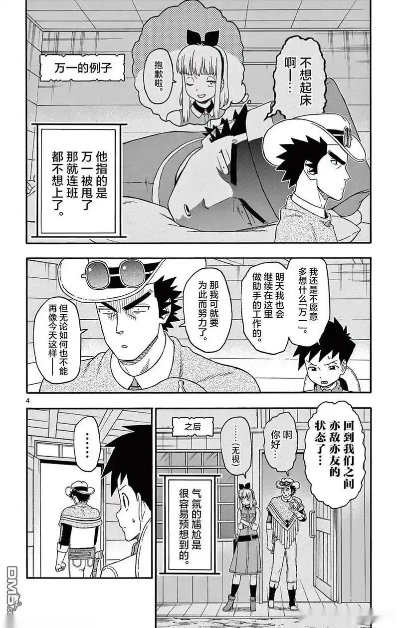 第241话3