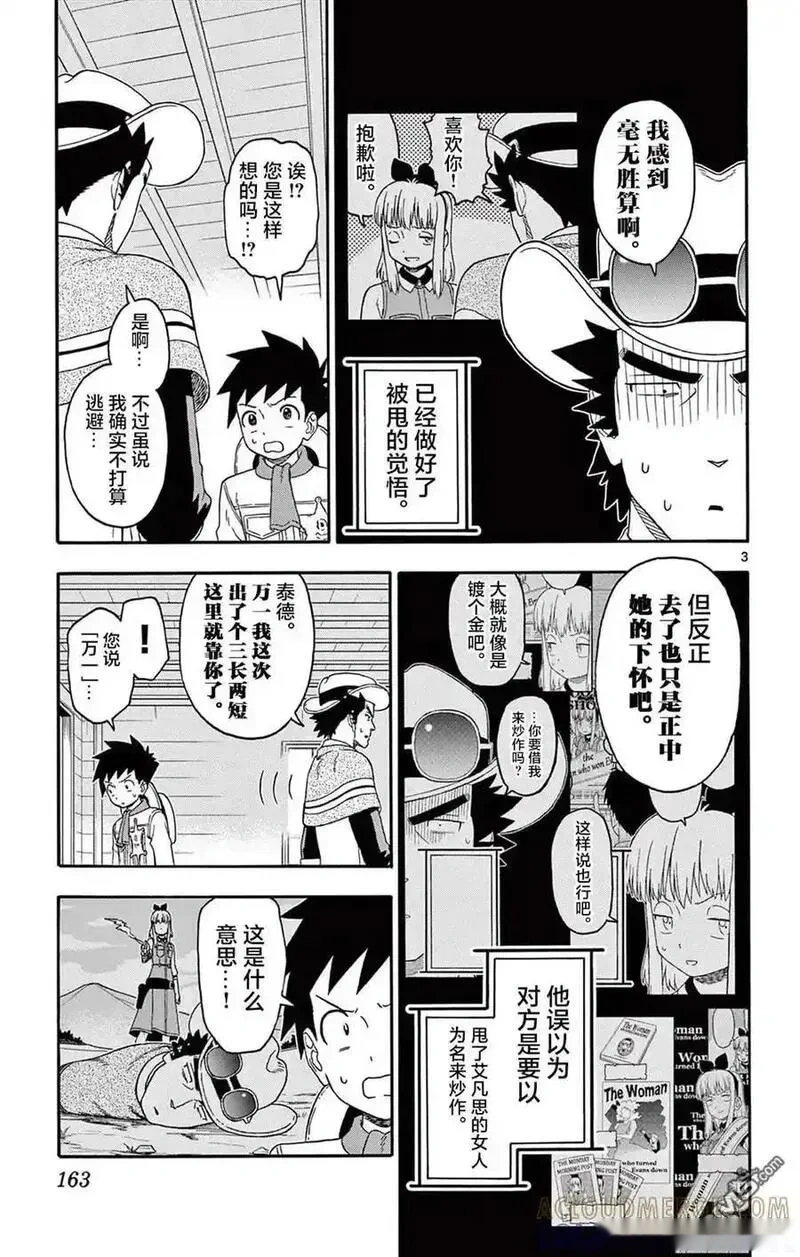 第241话2