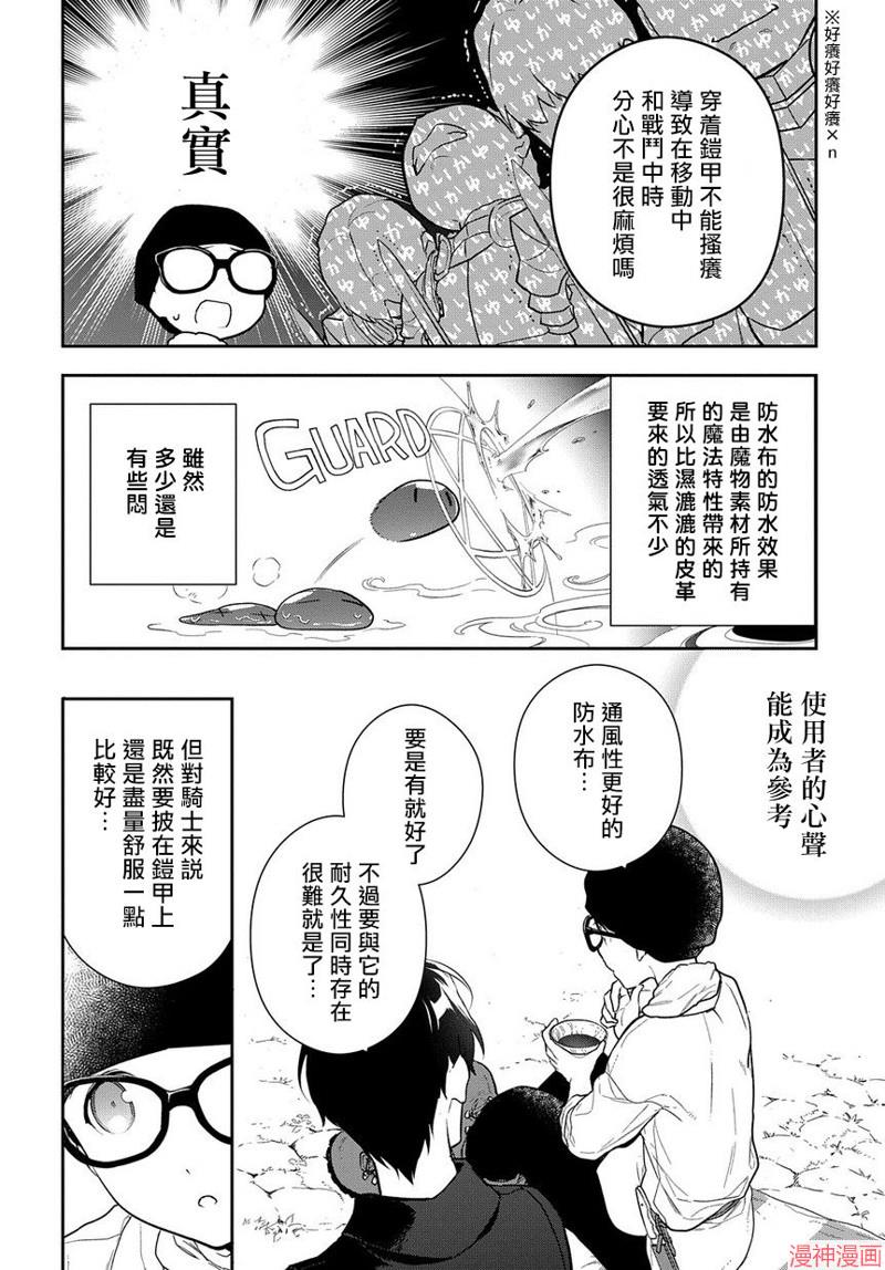 第02话2