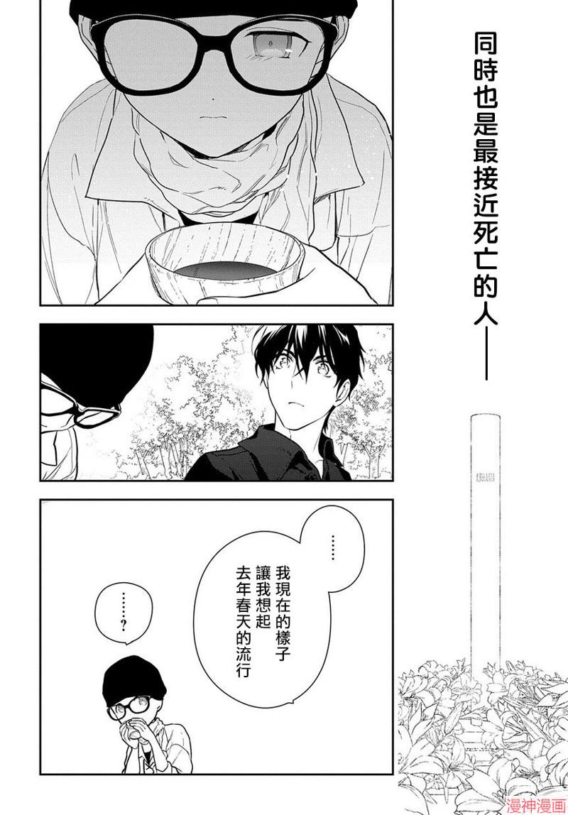 第02话4