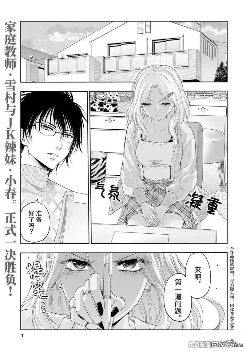 第99话0