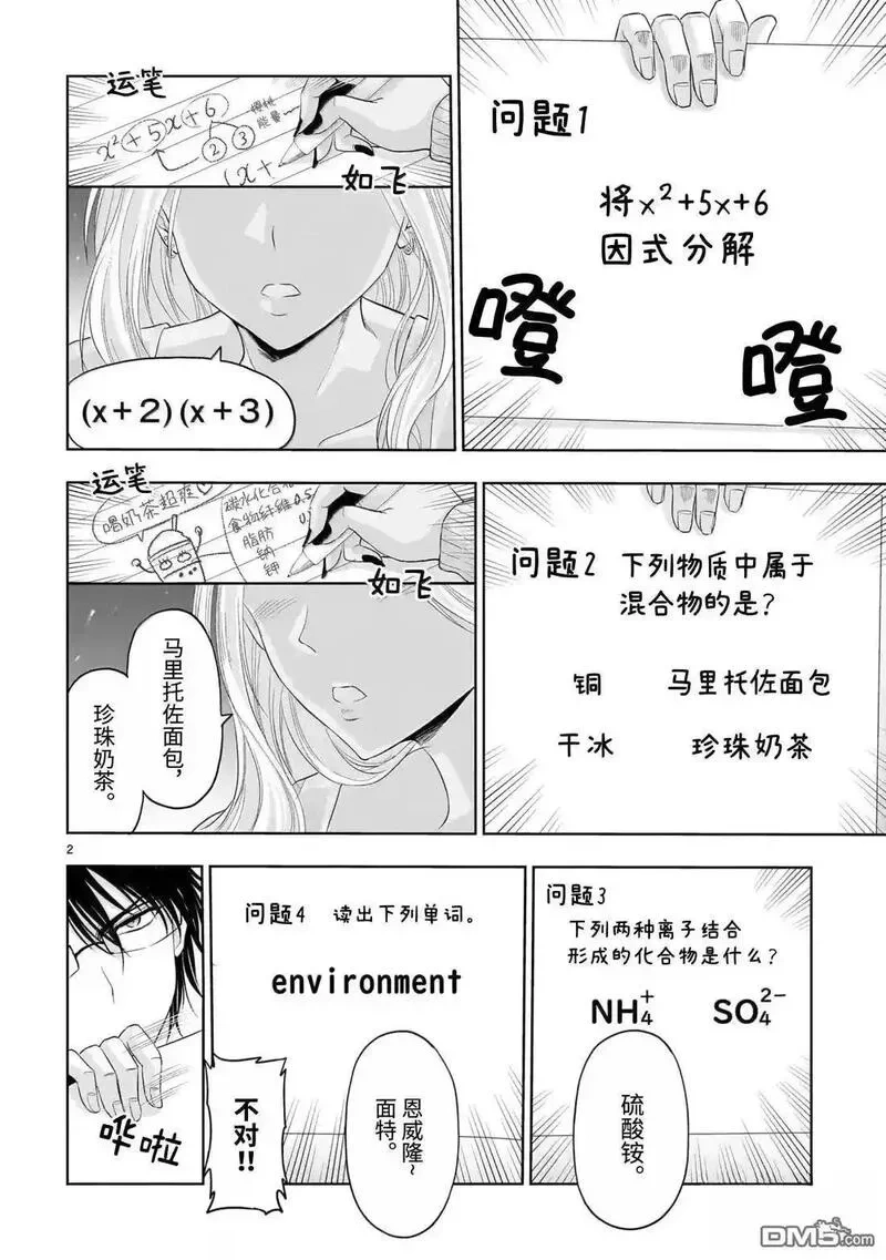 第99话1