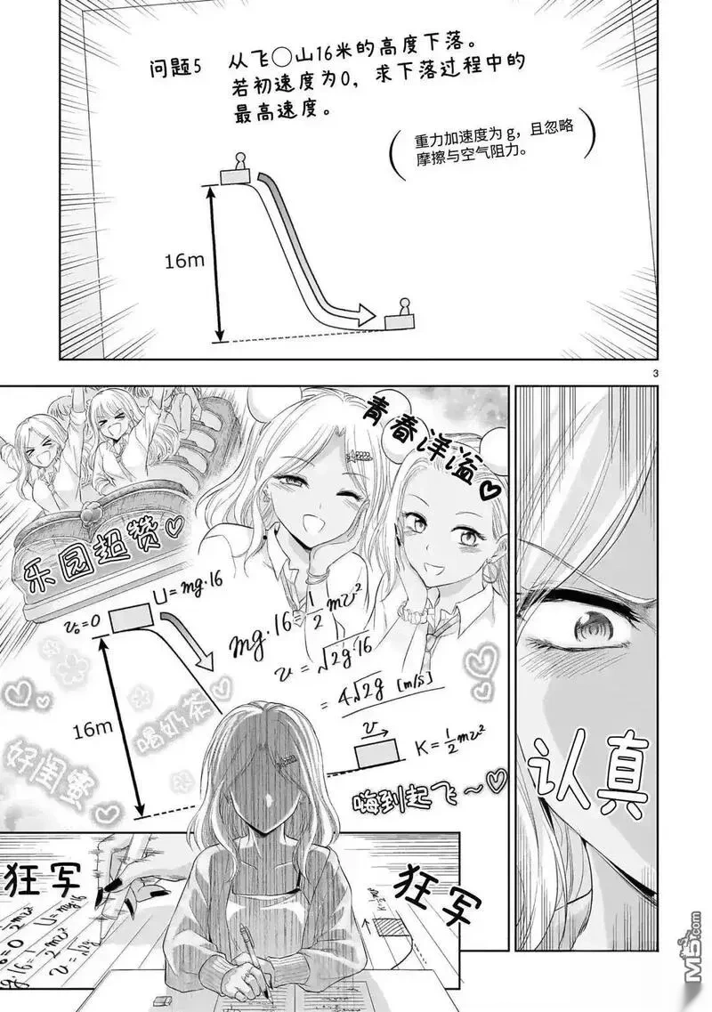 第99话2