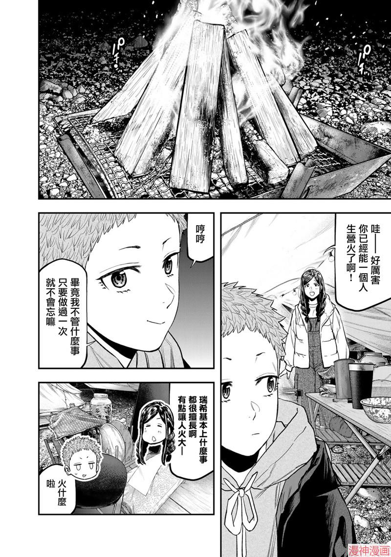 特别篇后篇1