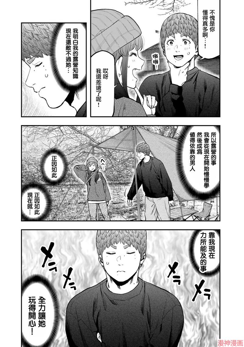 特别篇中篇4