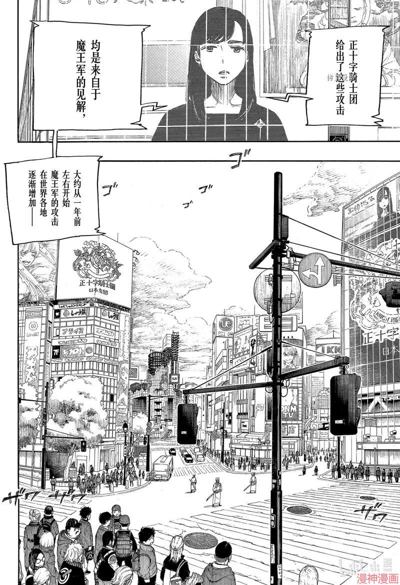 第139话3
