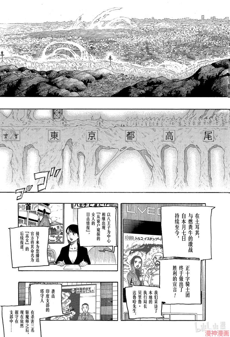 第139话2