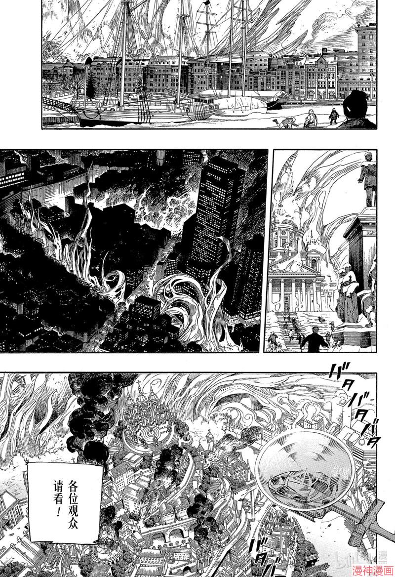 第139话4