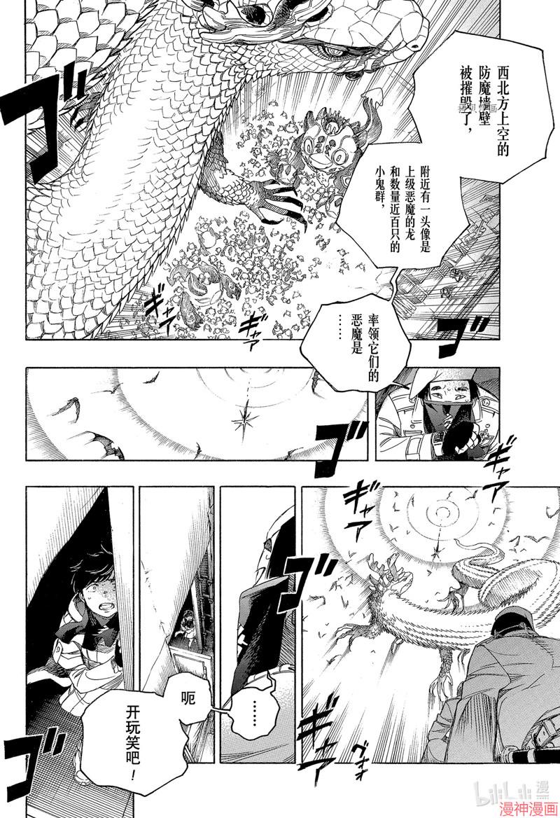 第139话3
