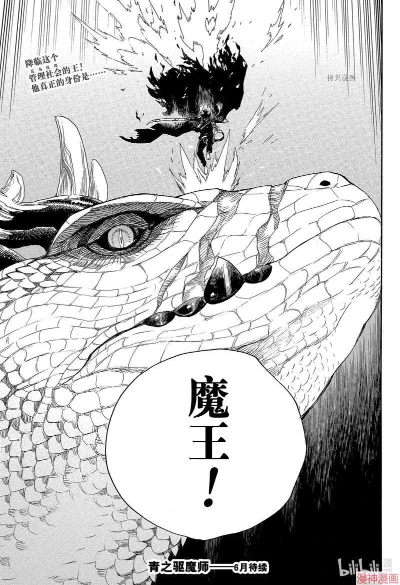 第139话4