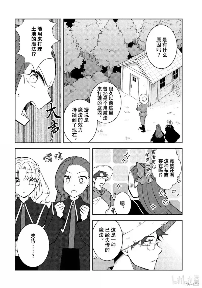 第79话3