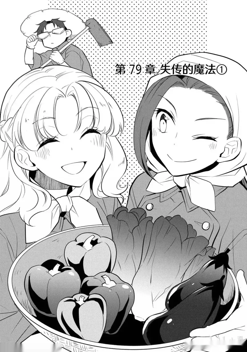 第79话0