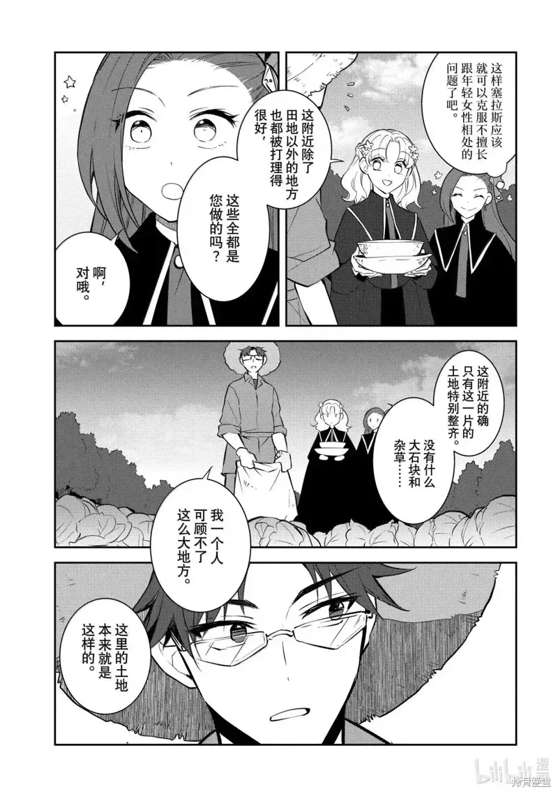 第79话2