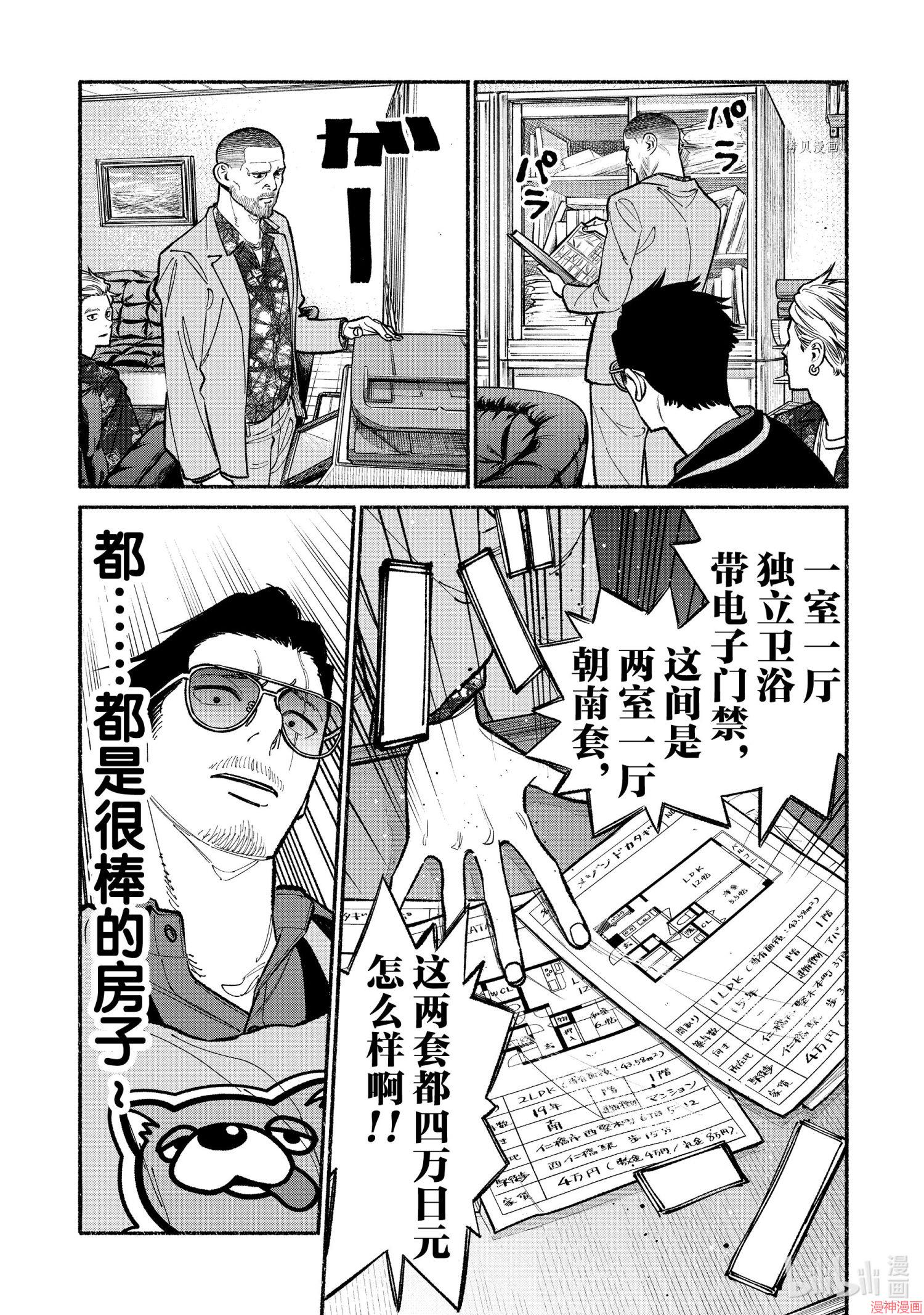 第92话4