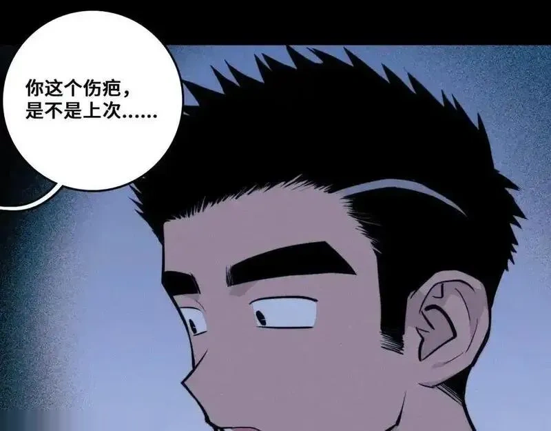 第115话 it`S A Question4